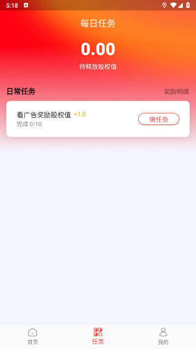 天禾共享app最新版 v1.0.05 安卓版app