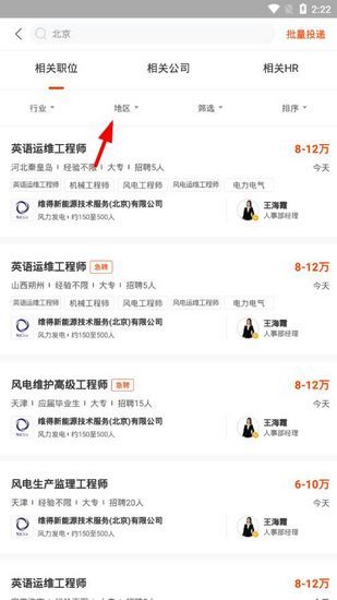 北极星招聘15