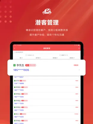E车联