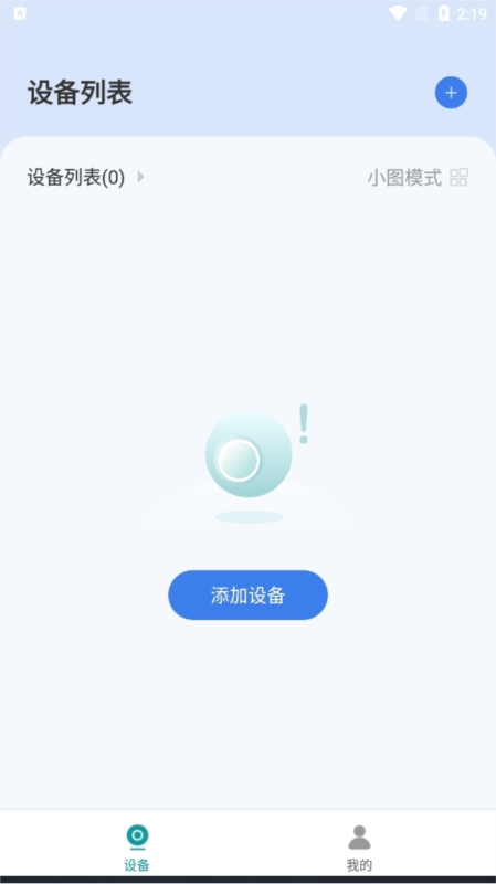 小亿同学app1