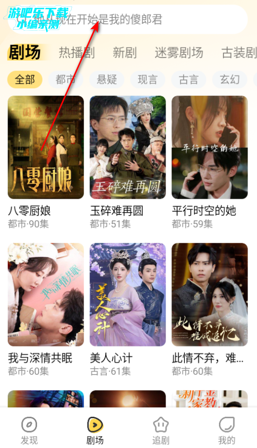 花花免费短剧官方版