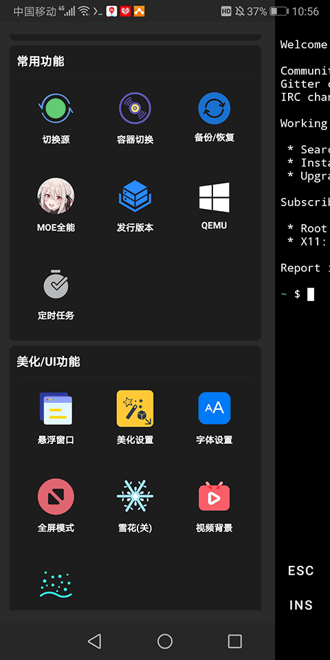 zerotermux官网版 v0.118.1.43