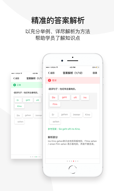 欧那小语种4