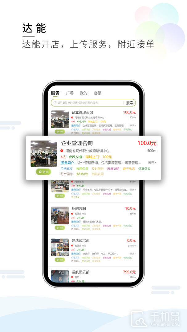 梦想在线 v3.3.3