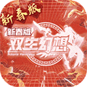 双生幻想9377 v6.6.190下载 v