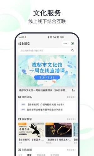 文化天府app v25.0431