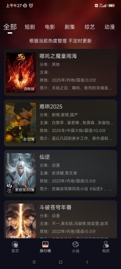 阳光影视app手机版