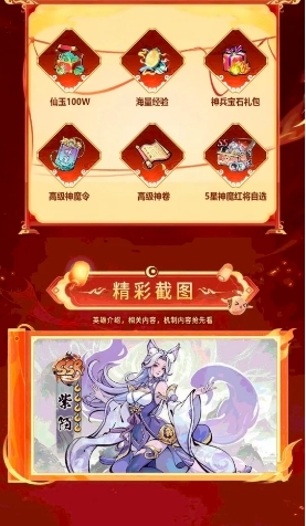 天命劫安卓版下载 v1.0