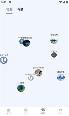 小U灵3