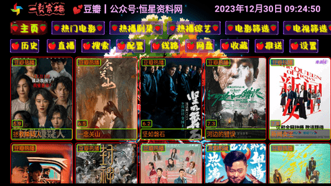 影视仓Mei无广告版
