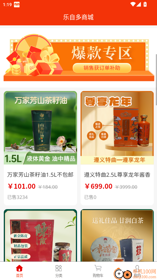 乐自多手机版app