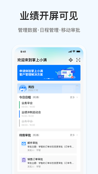 掌上小满app官方版下载截图