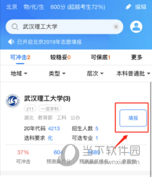 百度AI志愿助手