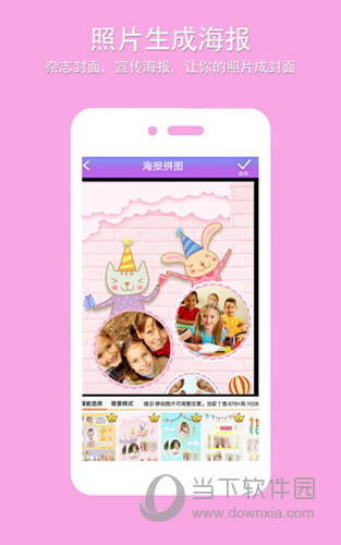 企盼照片拼图