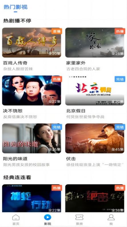 天天好看大全截图