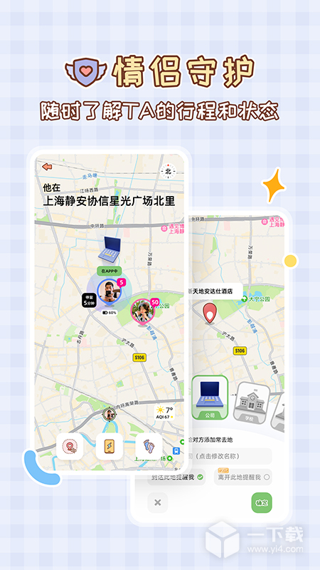 MeYou v1.7.5最新版下载