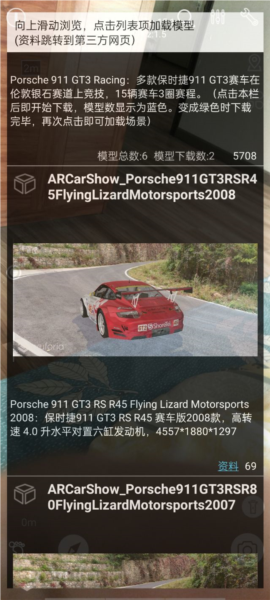 ARCarShow