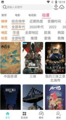 但幕影视APP下载截图