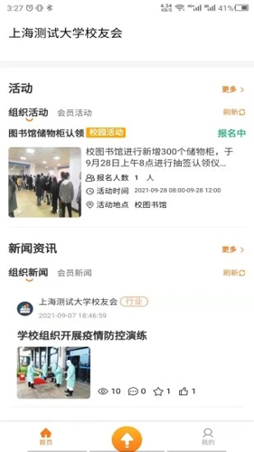 会会app v1.5.0