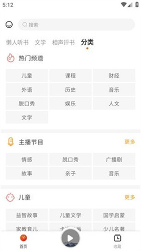 听书吧app官方版