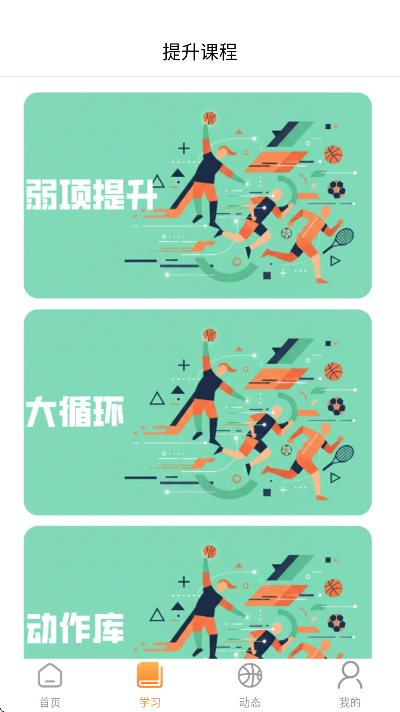 小能老师app安卓版