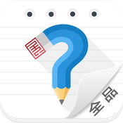 全品学堂App安卓绿色版下载
