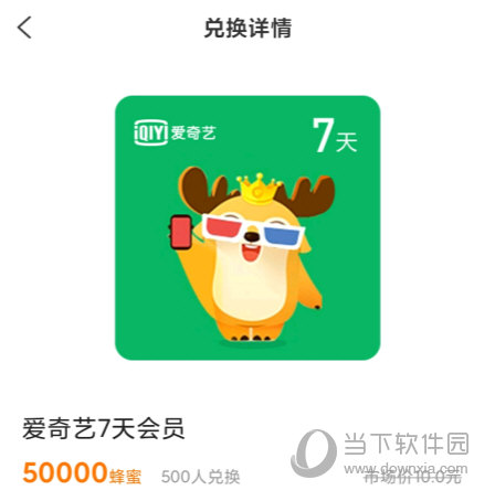 蜂助手APP