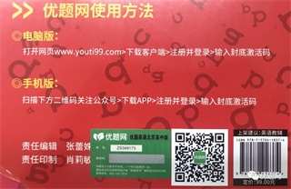 优题网学生端4