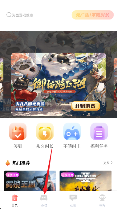 怎么进游戏截图1