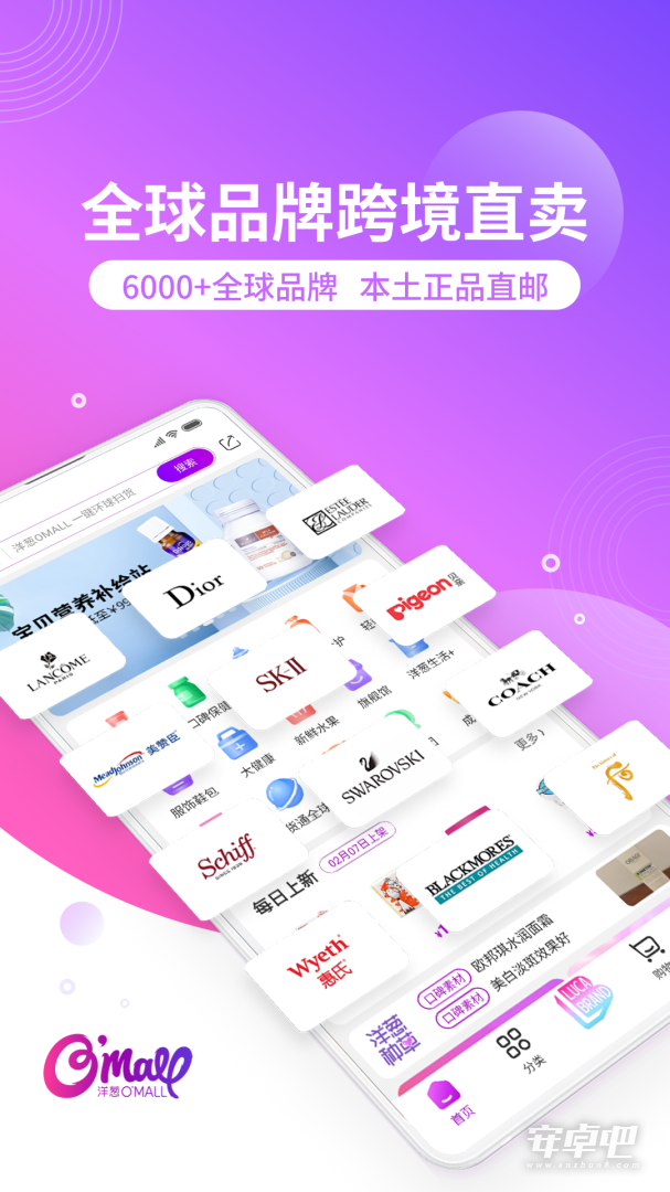 洋葱OMALL截图1