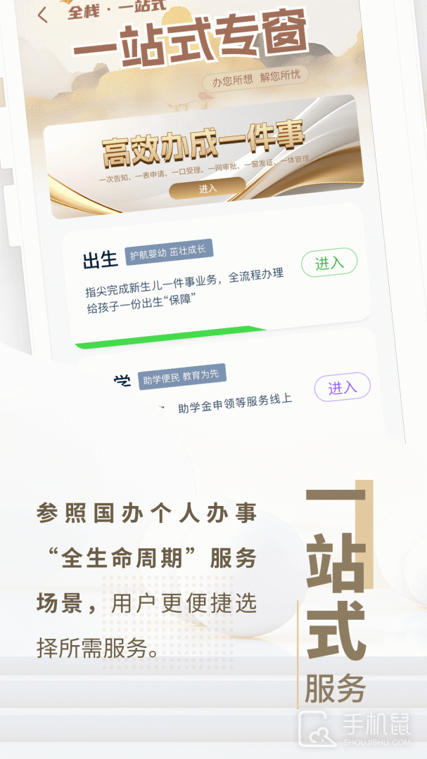 辽事通 v5.1.7