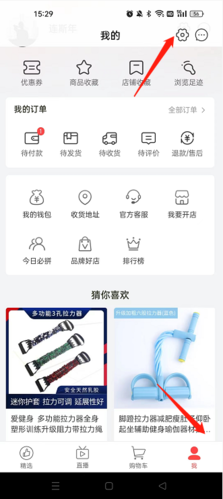 怎么退出账号配图1
