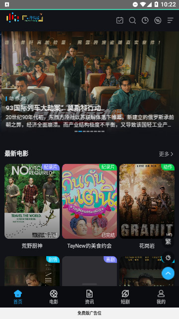 月悦越影视去广告版