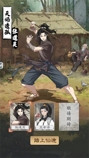 修行那些年