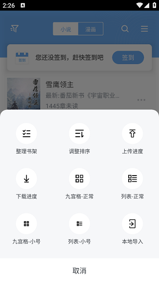 9X阅读器官方版