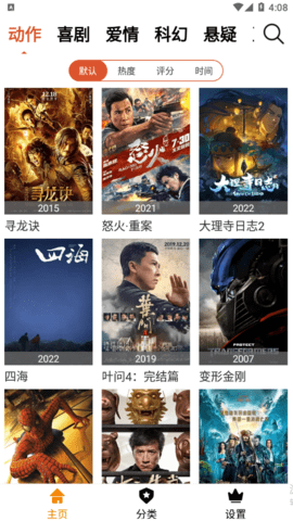 汤姆猫影视截图