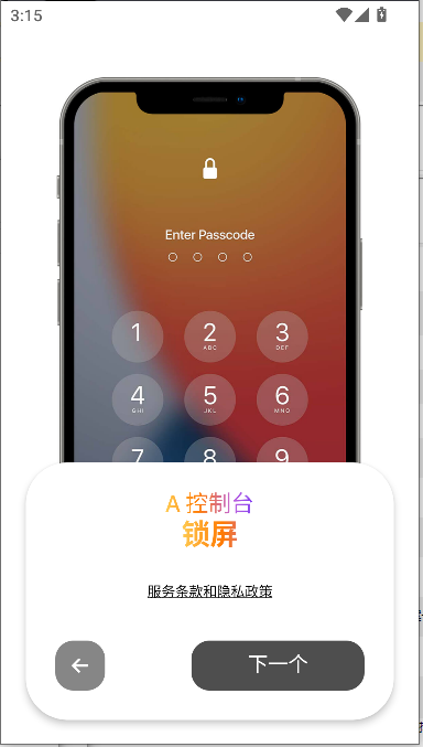 a控制台仿ios软件最新版本 v2.0.9 安卓版app