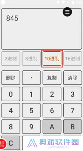 进制转换器