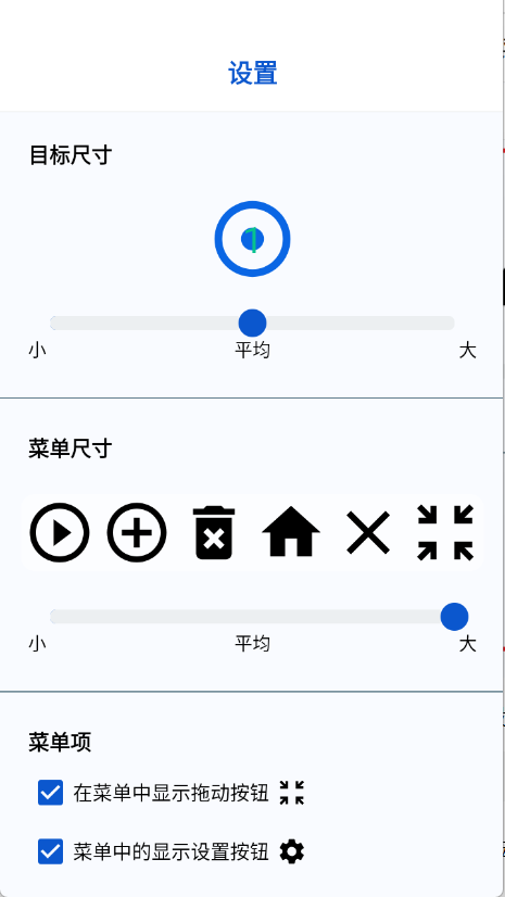 香蕉自动点击器