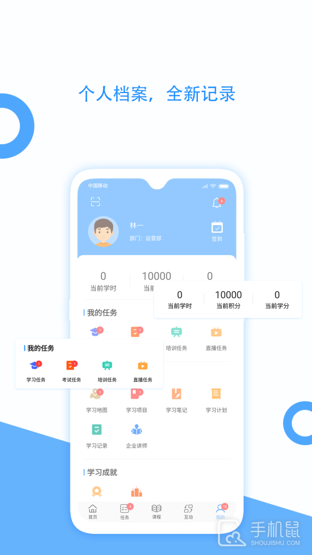 企大clm云学习 v5.4.16