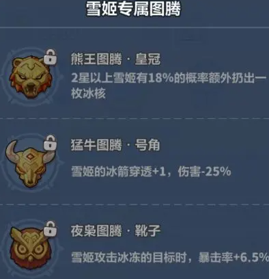 永远的蔚蓝星球雪姬怎么养成