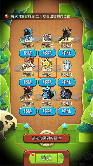 塔防传说