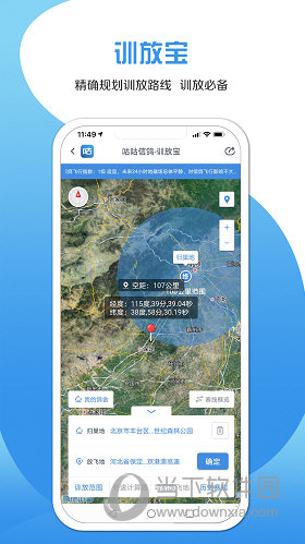 咕咕信鸽APP