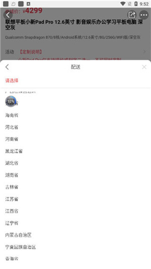联想智选
