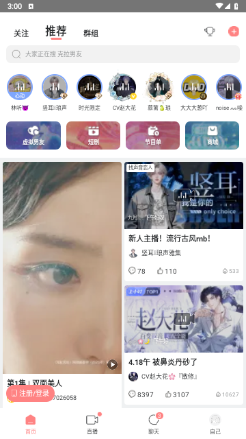 克拉克拉手机版(kilakila)截图2