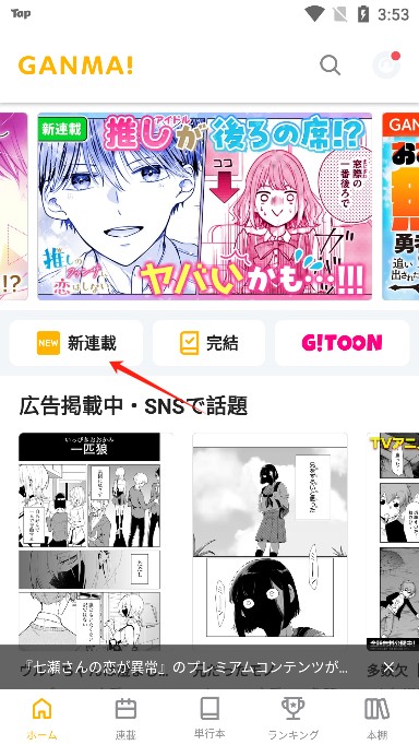 GANMA漫画官方正版