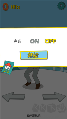别让手机落地免广告版 v1.3安卓版 