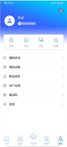 科技日报app4