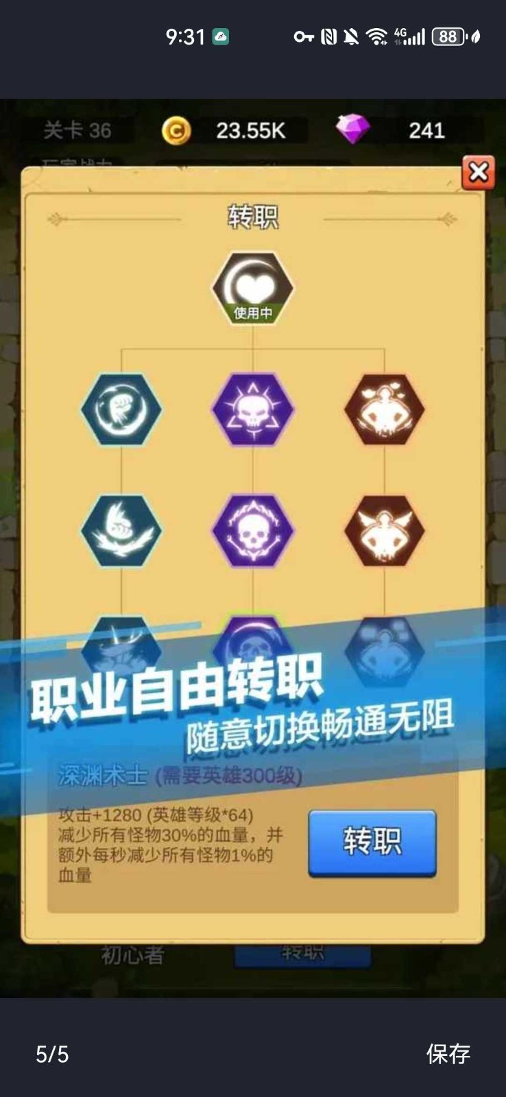 超级突围无广告