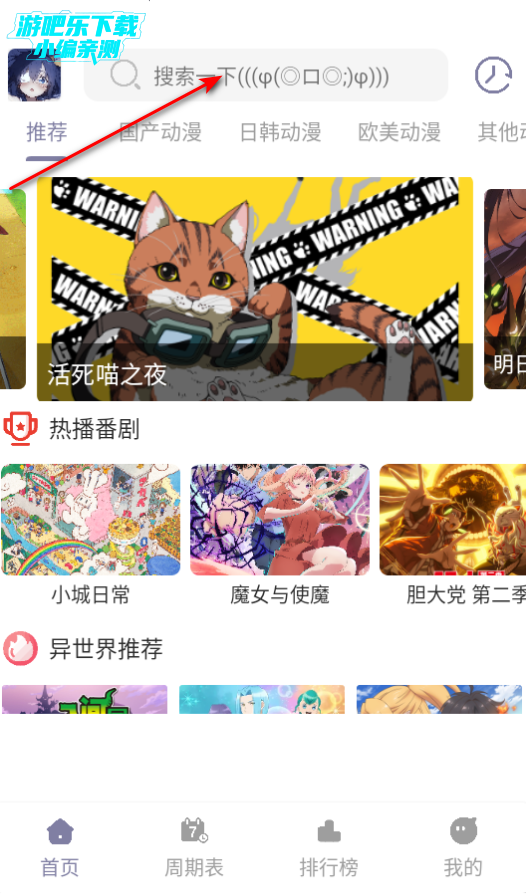 森林动漫new纯净版